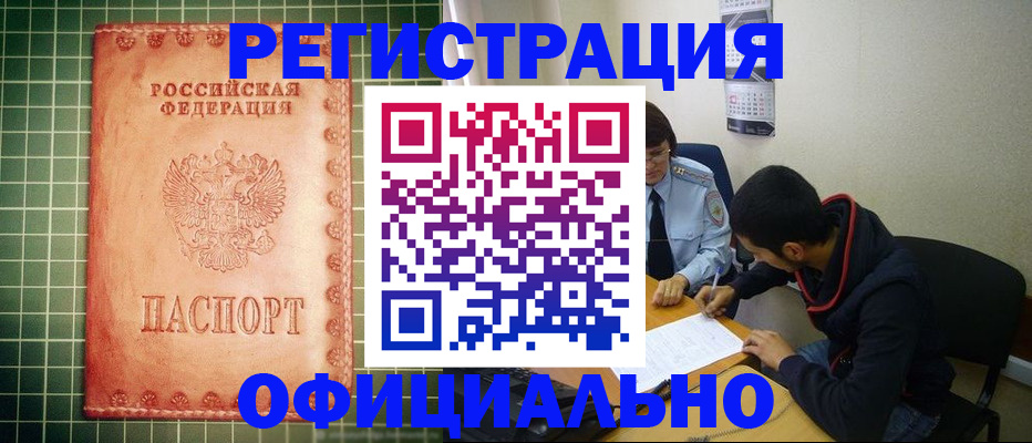 миграционный учет в Вилюйске