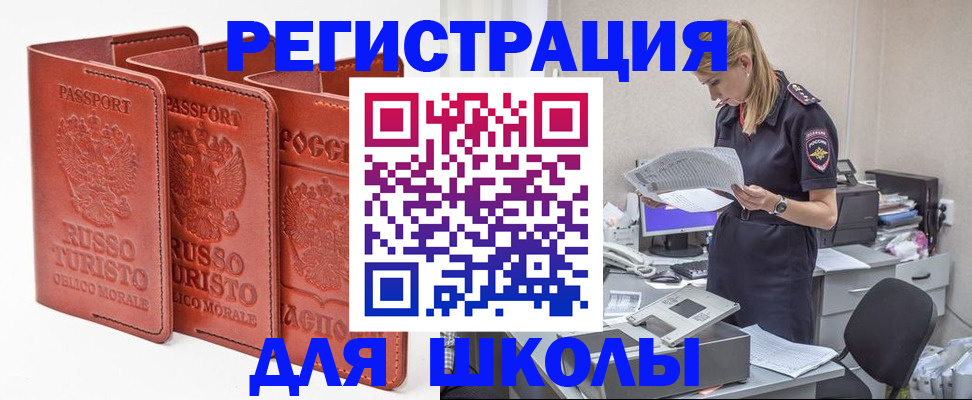 прописка иностранных граждан в Вилюйске