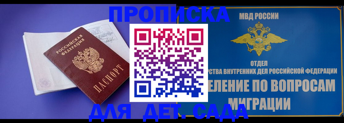 временная регистрация в квартире в Вилюйске