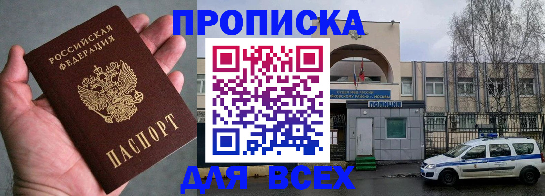 временная регистрация недорого в Вилюйске
