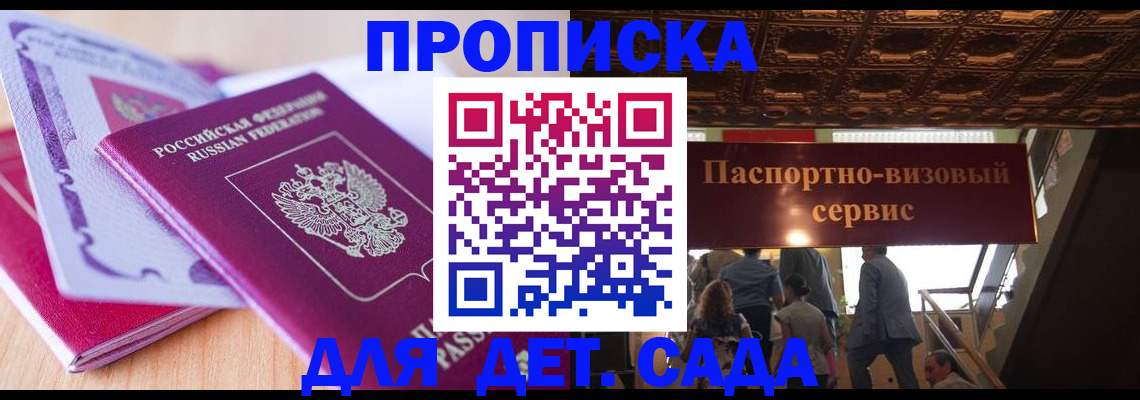 прописка от собственника в Вилюйске