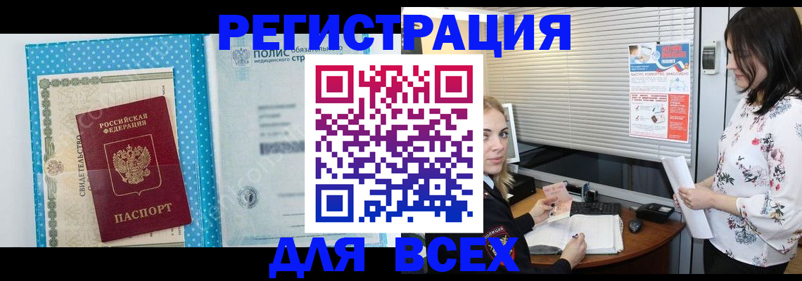 временная регистрация поиск в Вилюйске